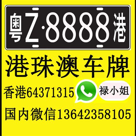 汽車車牌號碼|中華民國交通部公路局